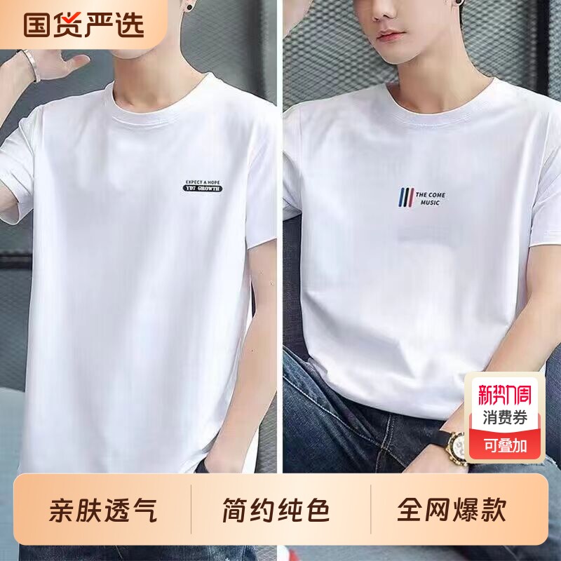品牌棉质短袖T恤男士2026夏季新款印花圆领纯色休闲百搭简约上衣