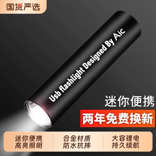 强光变焦远射长续航手电筒