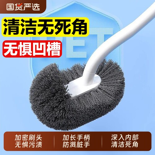 马桶刷厕所刷子家用无死角刷软毛长柄卫生间洁厕刷壁挂清洁刷加长