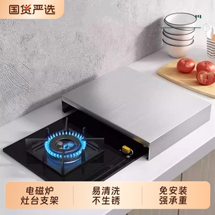 厨房置物架不锈钢灶台盖板电磁炉支架燃气煤气灶架子电饭煲底座罩