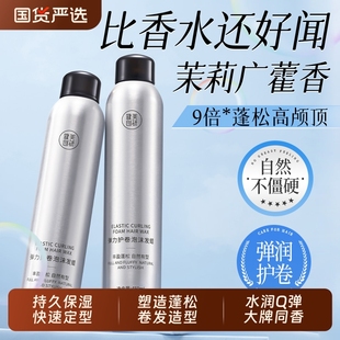 泡沫发蜡卷发保湿蓬松烫摩丝羊毛卷泡泡弹力素女男士发胶定型持久