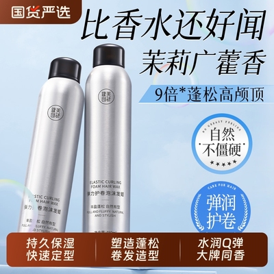 保持初烫曲线泡沫发蜡热卖榜