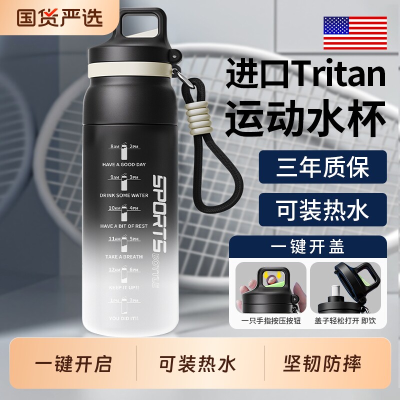 运动水杯2026新款男生大容量水壶健身耐高温初中学生上学专用水瓶