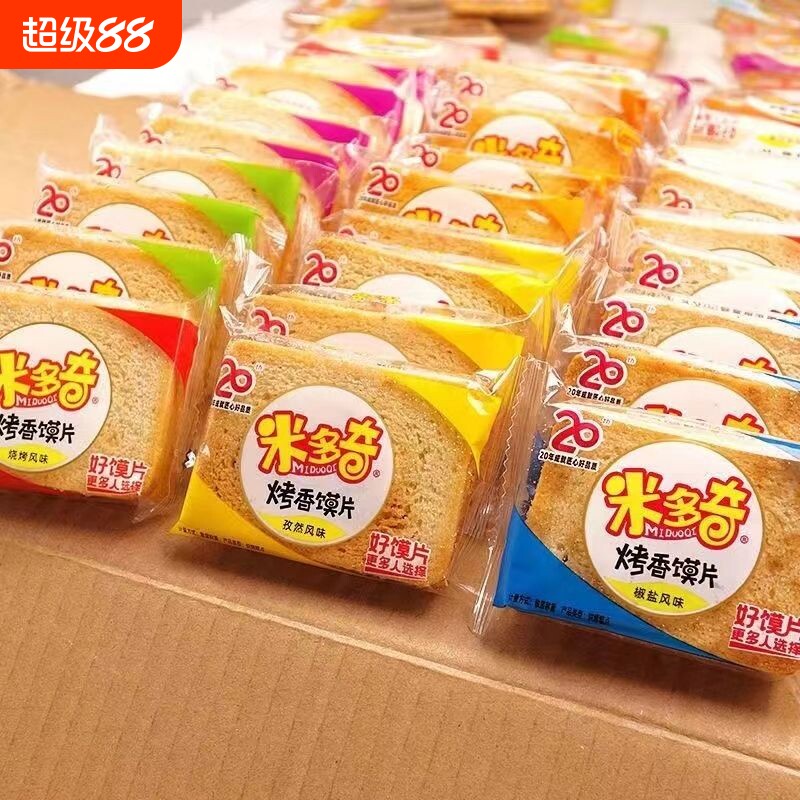 米多奇烤馍片整箱馍片馒头片充饥饼干小吃零食休闲食品原味清真