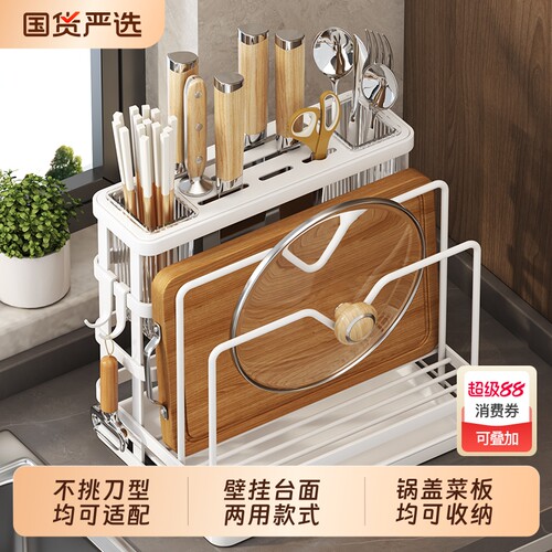 必买款！厨房锅盖架菜板刀具架