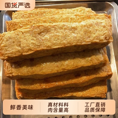 潮汕鱼饼煎鱼饼特产火锅麻辣烫烧烤食材批发粉店饭堂专用鱼肉卷