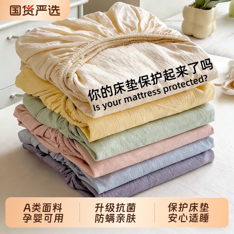 水洗棉床笠单件防尘床垫套保护罩床罩冬季2026四季通用床单套全包