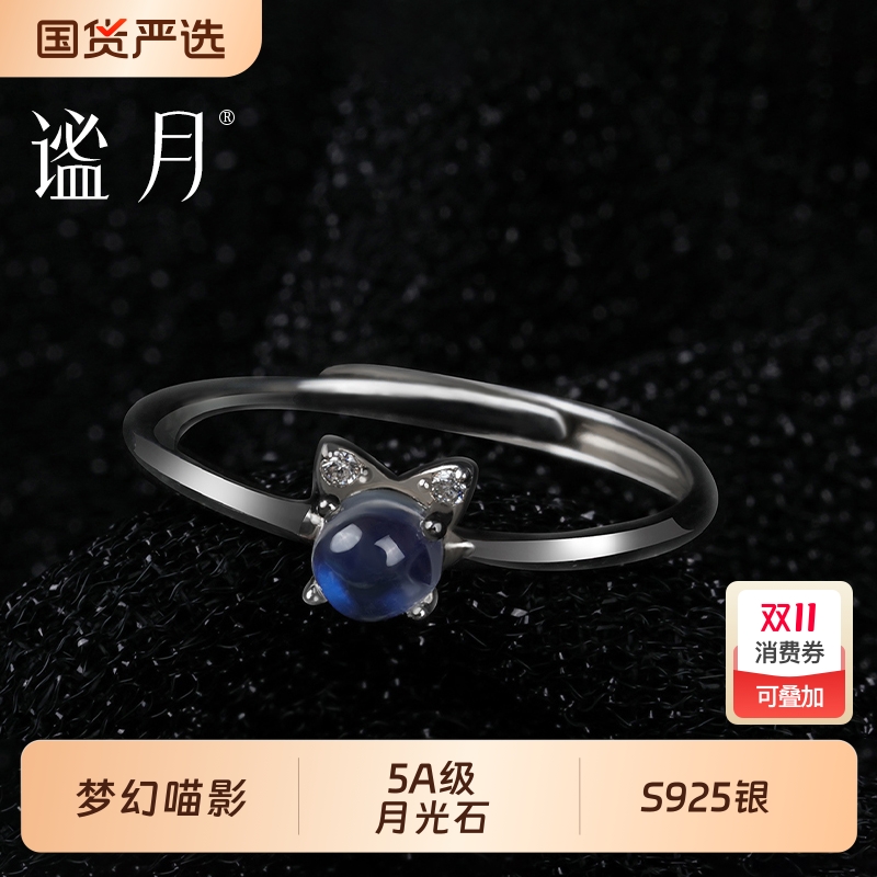 小猫斯里兰卡玻璃体圆4mm蓝月光石戒指女纯银925复古简约款可调节