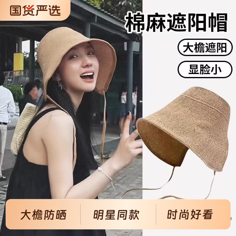 夏季草帽防晒遮阳帽海边沙滩防紫外线太阳帽编织帽子女度假渔夫帽