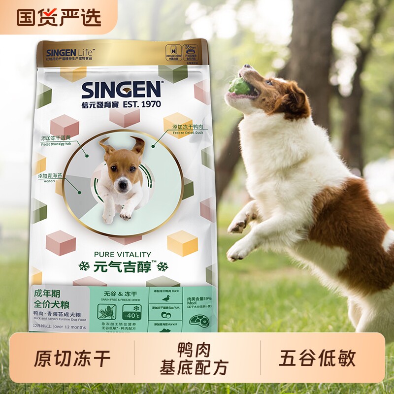 信元发育宝无谷冻干狗粮2kg10kg图片