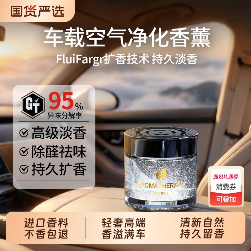 车载香薰汽车用固体香膏专用高档车内香水持久留香男女2025新款