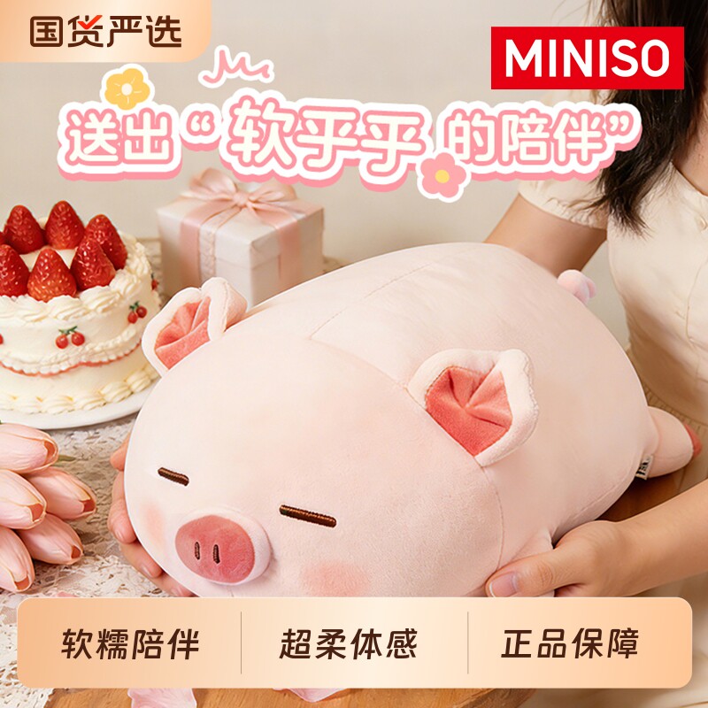 小猪bobo玩偶公仔毛绒玩具可爱女生礼物抱枕猪猪送闺蜜柴犬优品