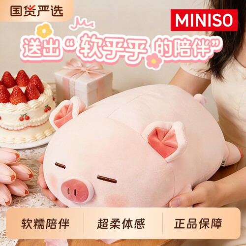小猪bobo玩偶公仔毛绒玩具可爱女生礼物抱枕猪猪送闺蜜柴犬优品
