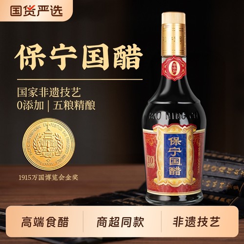 保宁国家非遗技艺0添加粮食醋