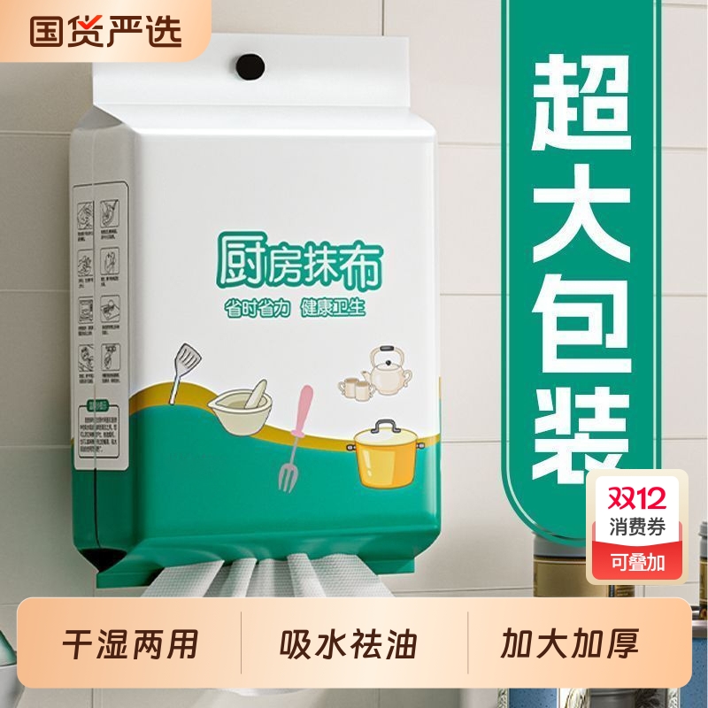 悬挂式懒人抹布干湿两用家庭厨房用纸加厚专用纸巾一次性洗碗布