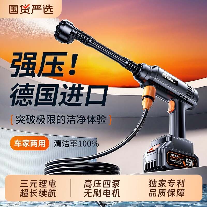 洗车高压水枪家用无线洗车机2025新款增压锂电池洗地超强压力强力
