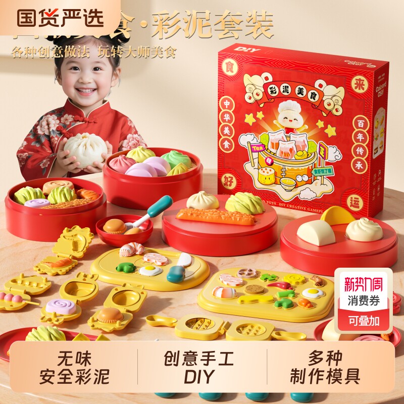 儿童面粉彩泥玩具国潮美食面条机模具套装宝宝黏粘土橡皮泥无毒工