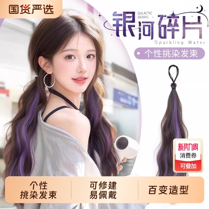 假发辫子女新款挑染发束仿真低扎双麻花长辫子发饰多巴胺马尾假发