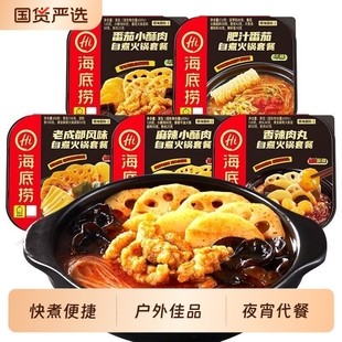 海底捞自煮小火锅肥汁番茄方便面番茄牛腩速食酸辣粉自热火锅