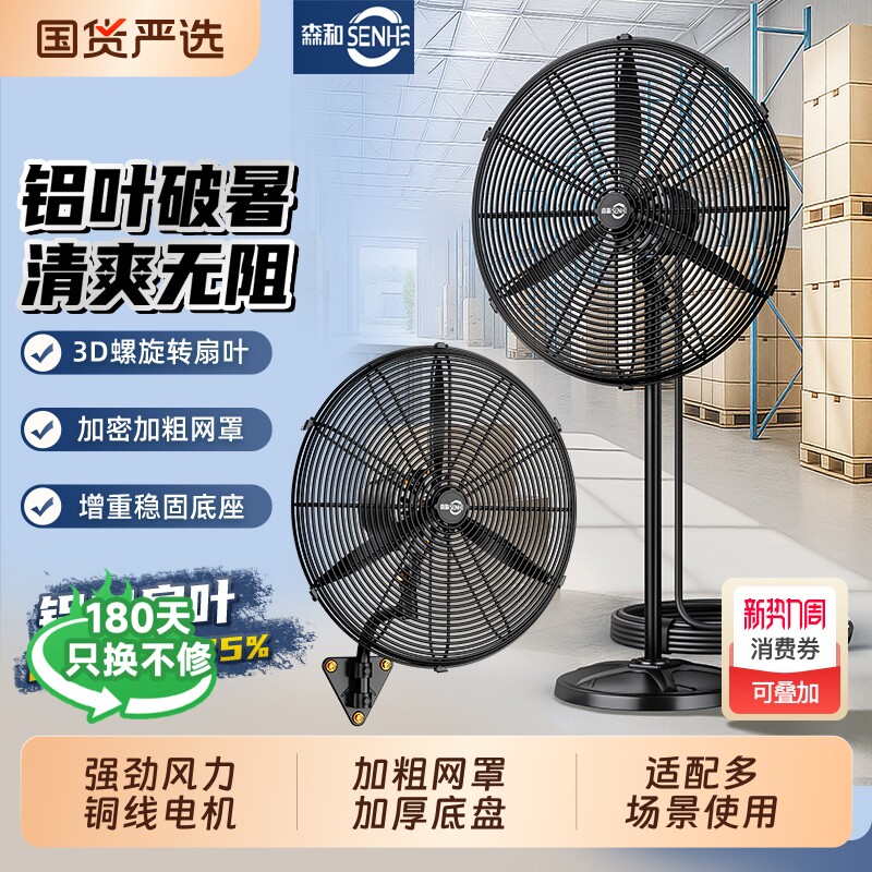 工业电风扇强力大功率落地扇牛角扇风扇除甲醛大风力家用挂壁壁扇