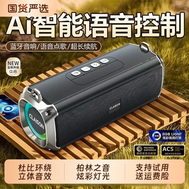 柏林智能蓝牙音箱无线大音量便捷式插卡车载收款户外重低音炮音响