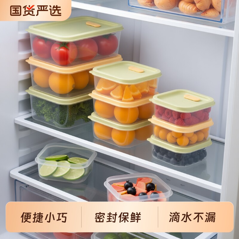 水果便当盒学生便携外带食品级保鲜盒冰箱分格收纳密封保鲜收纳盒