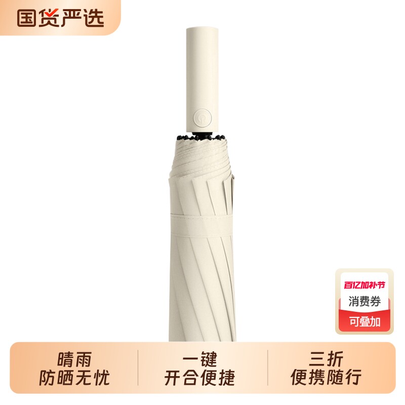 全自动雨伞男女晴雨两用太阳伞防晒厚遮阳伞黑胶折叠加固黑色轻便