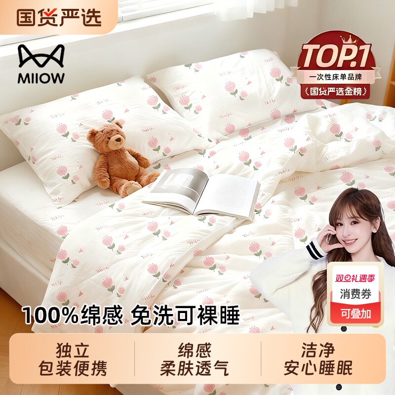 猫人一次性床上加厚双人四件套