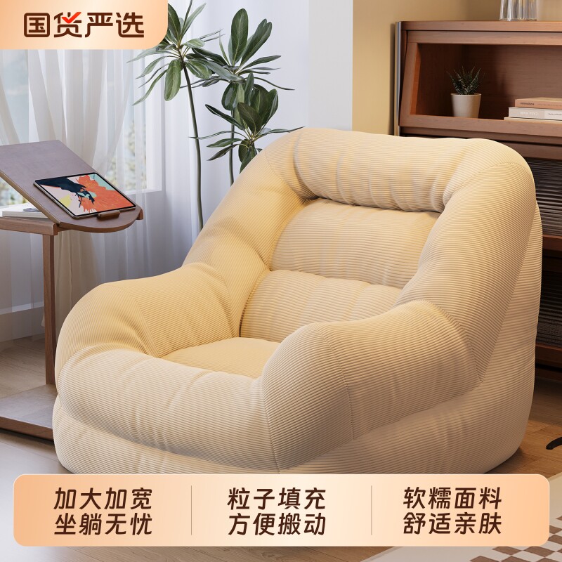 懒人沙发窝窝沙发榻榻米小户型阳台卧室客厅单人豆袋休闲狗窝座椅
