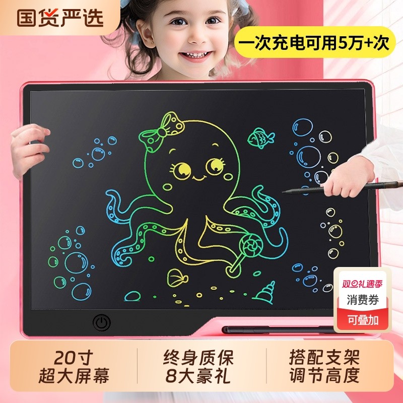 画板液晶手写板电子小黑板儿童家用涂鸦绘画写字板可擦写玩具女孩