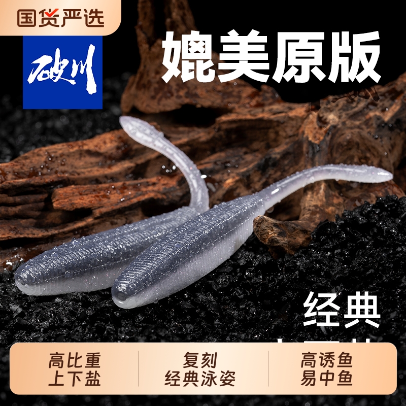 缓沉微颤破川摆尾虫|黑坑鲈鱼