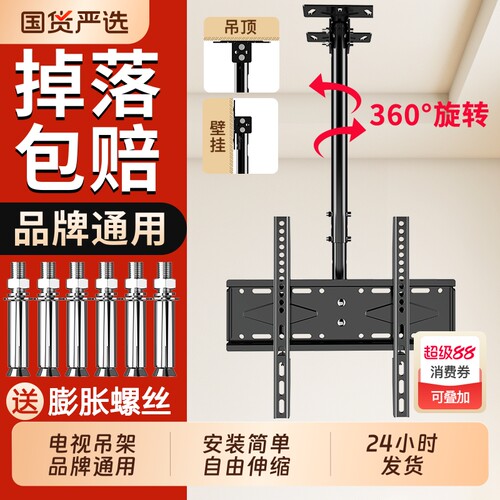 通用电视机悬空吊架壁挂架天花板