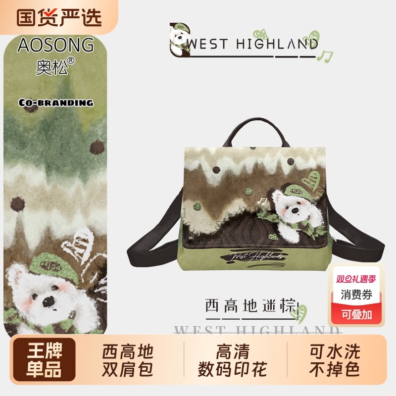 奥松原创西高地双肩包通勤包百搭女生上班通勤可爱绿新款背包2025