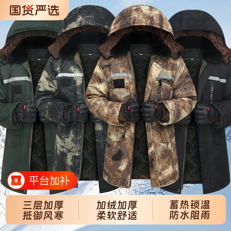 军大衣男款冬季加绒加厚棉服外套棉袄防寒工作服迷彩零下骑行防风