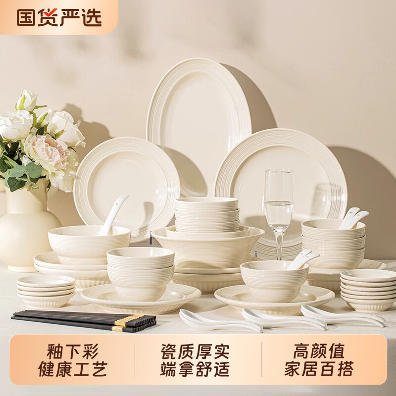 釉下彩餐具套装2025新款高颜值碗碟筷家用碗盘乔迁礼物奶油风碗具,餐饮具,碗,淘宝优惠券,粉丝福利购,淘宝优惠卷