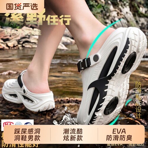夏季男款足弓支撑防滑包头洞洞拖