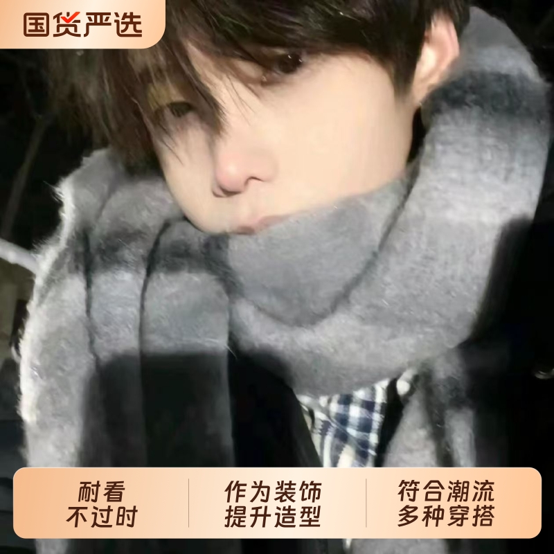高级条纹氛围感加厚围巾男生冬季韩系情侣保暖披肩慵懒风黑白软糯