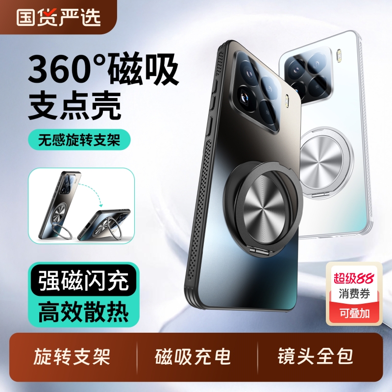 适用小米15系列散热磁吸支点壳