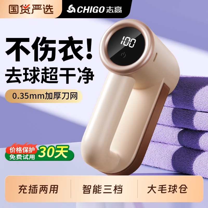 志高毛球修剪器衣服剃毛器家用不伤衣起球刮毛球打毛机去除球神器,生活电器,毛球修剪器/除毛器/粘毛器,淘宝优惠券,粉丝福利购,淘宝优惠卷