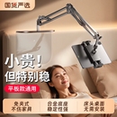 免夹式 床头手机支架ipad平板架床上躺着看电视追剧直播懒人神器桌面悬臂通用拍摄拍照万向支撑架子隐藏式