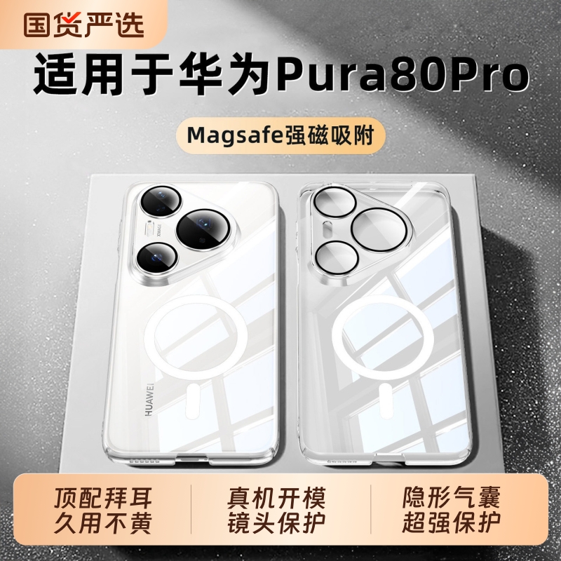 N0.1,千人收藏！高透防摔手机壳