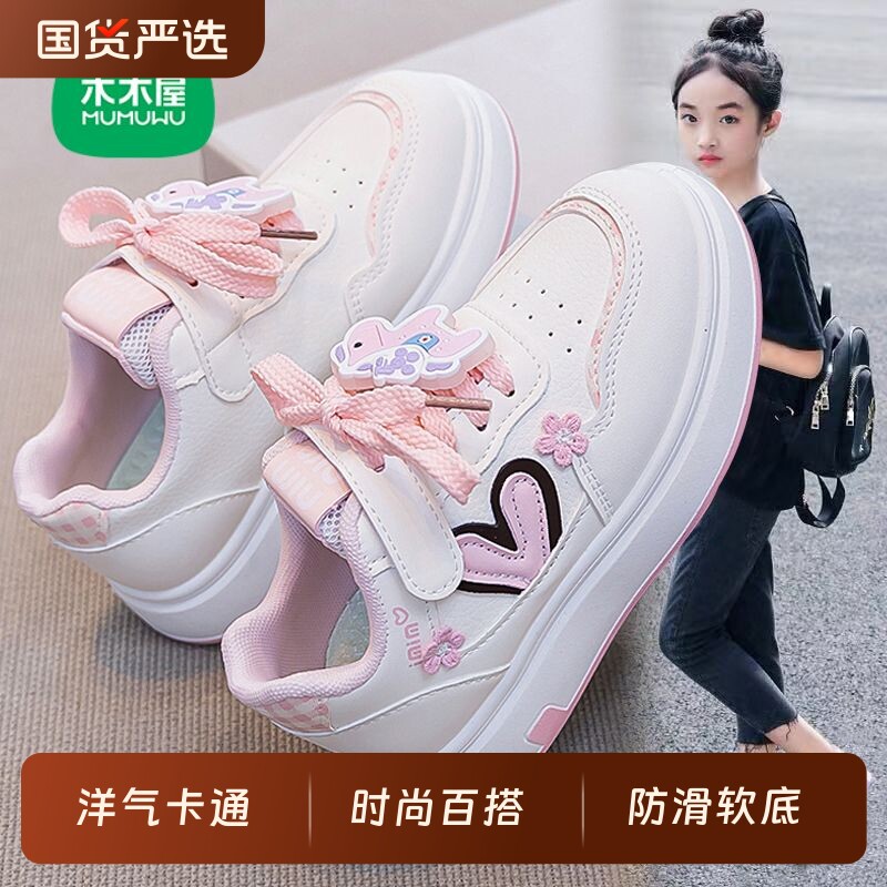 木木屋女童板鞋春秋新款儿童运动鞋休闲百搭洋气卡通女孩小白鞋潮
