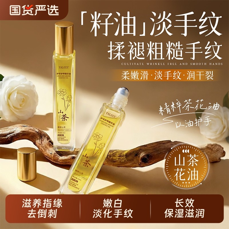 香氛护手精华油滋润护手霜滚珠防干裂纹以油养手嫩白甲缘油便携
