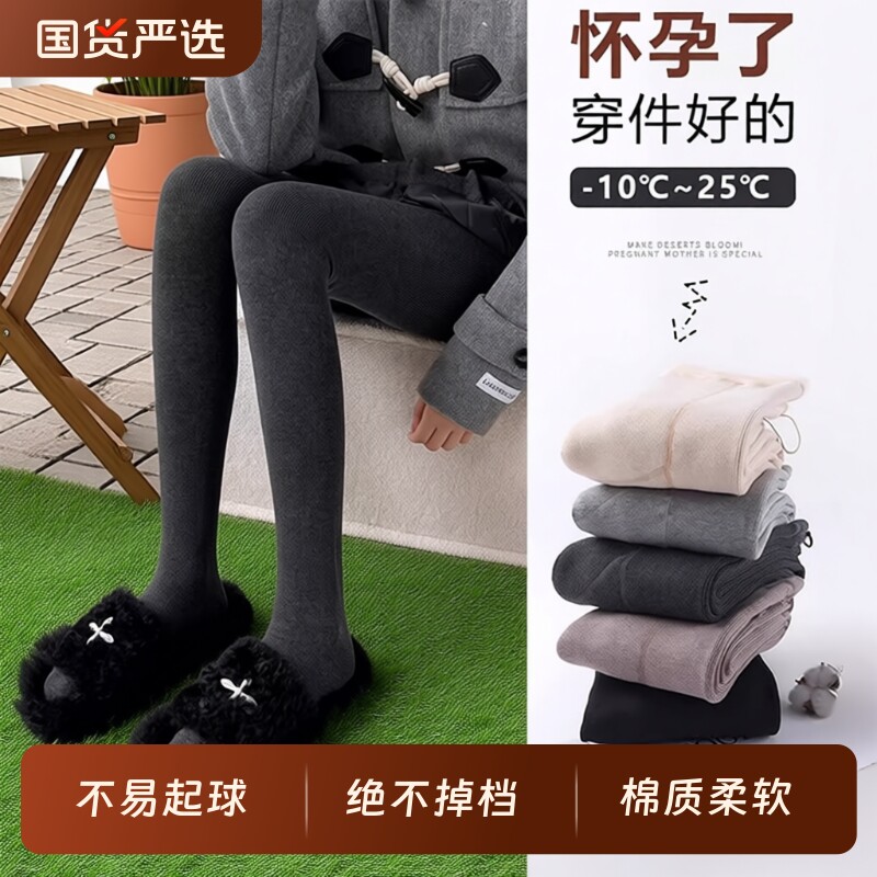 孕妇打底裤打底袜丝袜春秋款保暖连裤袜外穿秋冬季加绒加厚连袜