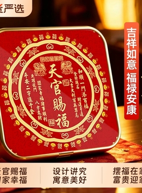 天官赐福摆件金属摆台装饰画摆台