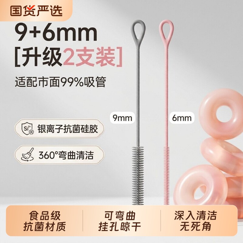 样泛硅胶吸管刷加长清洗水杯奶瓶盖专用清洁杯子杯盖刷子加长杯刷图片