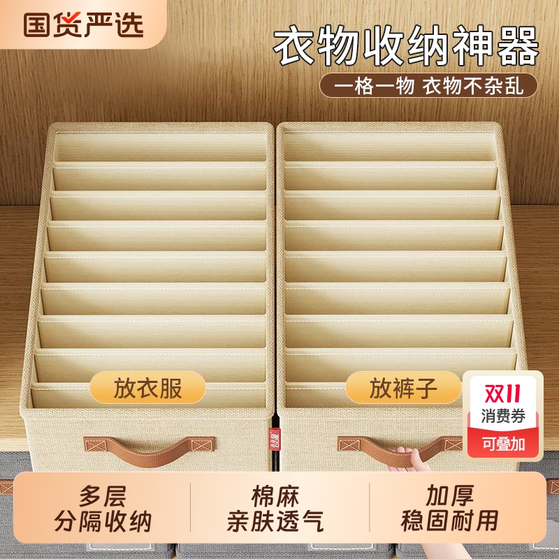 衣柜裤子收纳神器分层衣服收纳箱家用收纳盒整理盒抽屉式储物箱子