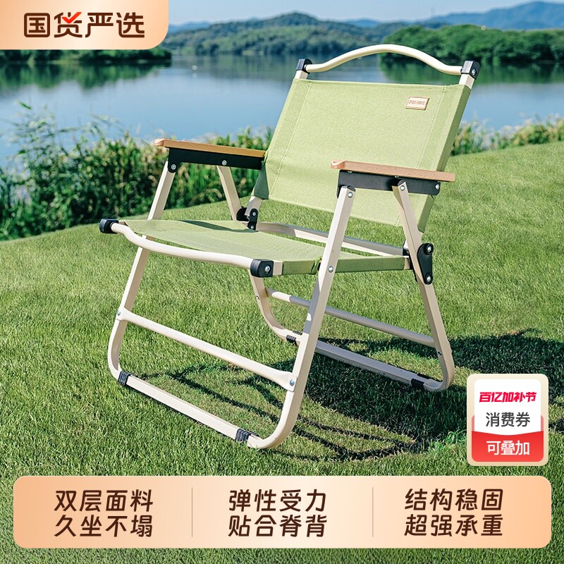 户外折叠椅子克米特椅躺椅便携式露营桌椅子沙滩椅摆摊凳子钓鱼凳