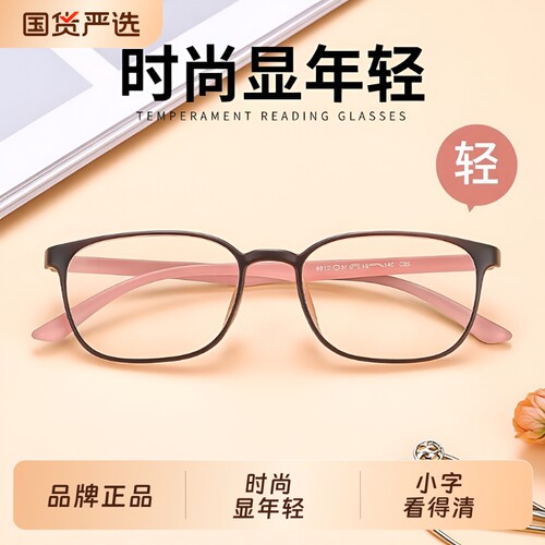 老花镜女时尚年轻超轻减龄