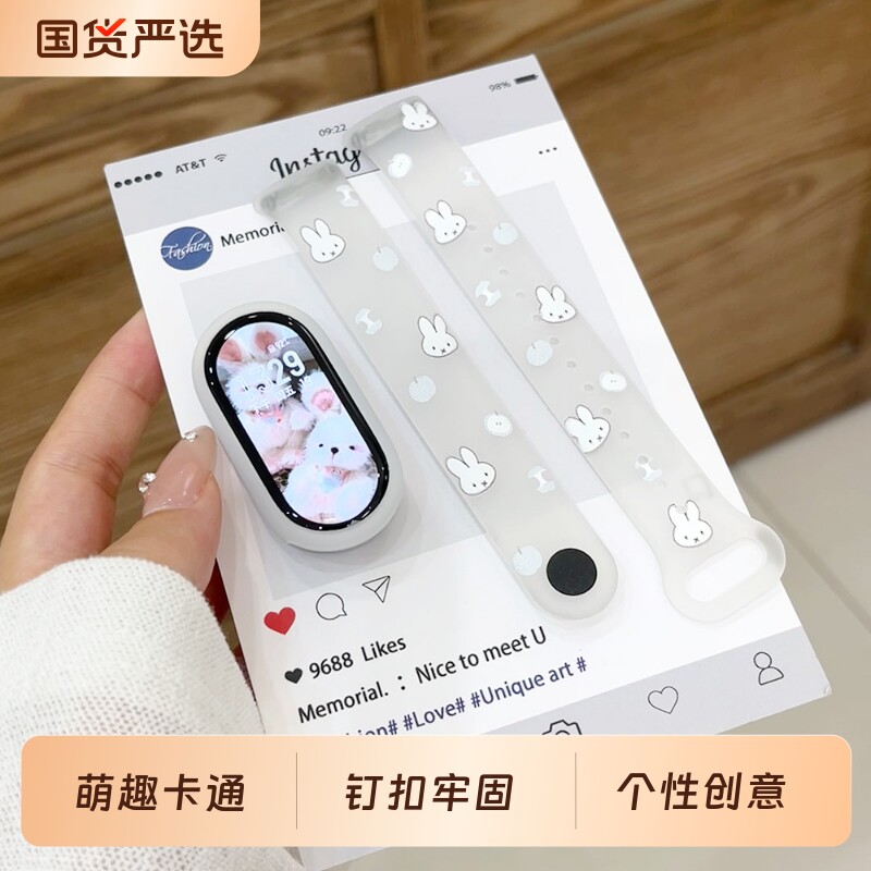 适用小米手环10/9/8表带透明硅胶卡通兔子印花手表带智能运动女士款陶瓷版八九十代替换腕带高级感ins风NFC版图片